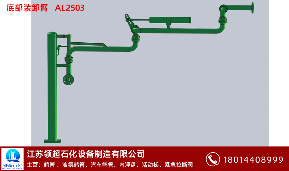  什么是装卸鹤管（m.sxkobwz.cn）(1)